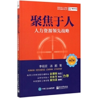 一般管理學視角下的人力資源管理咨詢服務 價值、框架與實踐