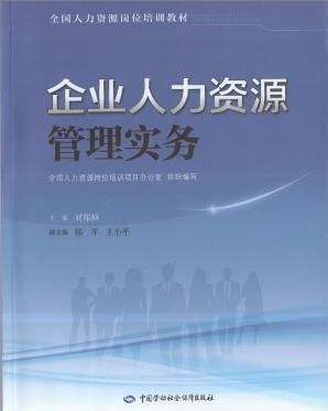 企業(yè)人力資源管理實務與咨詢服務的協(xié)同發(fā)展