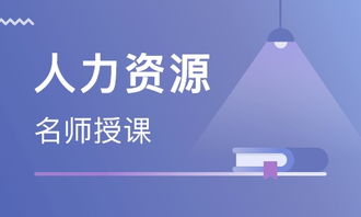 上海匯人商學院與淘學培訓 聚焦人力資源發(fā)展的專業(yè)伙伴