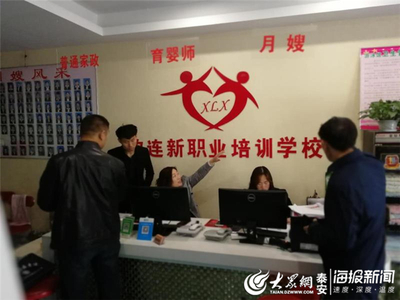 東平縣人社局聯(lián)合多部門開展清理整頓人力資源市場秩序?qū)ｍ棃?zhí)法行動