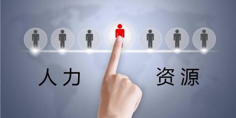 濟(jì)南實施“內(nèi)培外引”行動，持續(xù)壯大人力資源服務(wù)市場主體