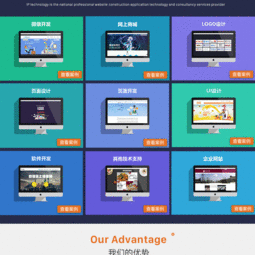 精品企業網站定制開發 打造專業官網，驅動網絡技術賦能